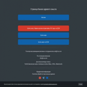 Скриншот главной страницы сайта shop.k-zs.com