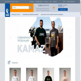 Скриншот главной страницы сайта shop.kamaz.ru