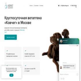 Скриншот главной страницы сайта shop.kovcheg.vet