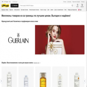 Скриншот главной страницы сайта shop.likengo.ru