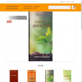 Скриншот главной страницы сайта shop.lio.ru