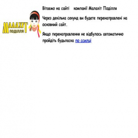 Скриншот главной страницы сайта shop.malahit.km.ua