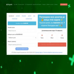 Скриншот главной страницы сайта shop.mc-yourway.ru