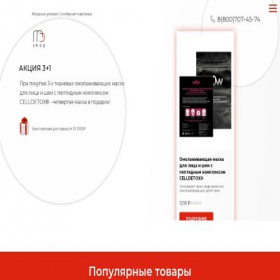 Скриншот главной страницы сайта shop.mdconsultant.ru