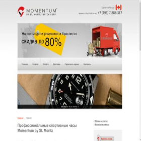 Скриншот главной страницы сайта shop.momentumwatch.ru