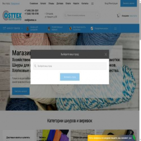 Скриншот главной страницы сайта shop.osttex.ru