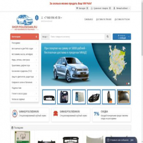 Скриншот главной страницы сайта shop.polosedan.ru