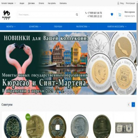 Скриншот главной страницы сайта shop.proof.ru