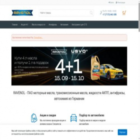 Скриншот главной страницы сайта shop.ravenol.kz