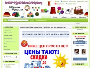Скриншот главной страницы сайта shop.rukodelnica.org