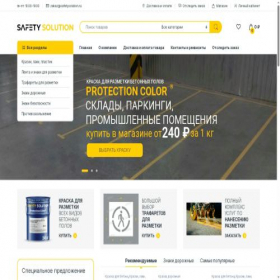 Скриншот главной страницы сайта shop.safetysolution.ru