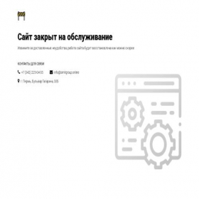 Скриншот главной страницы сайта shop.smitgroup.online