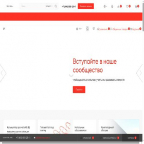 Скриншот главной страницы сайта shop.stnmoscow.ru