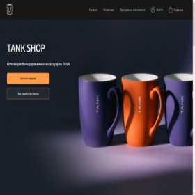Скриншот главной страницы сайта shop.tank.ru
