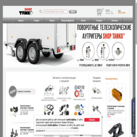 Скриншот главной страницы сайта shop.tanko.su