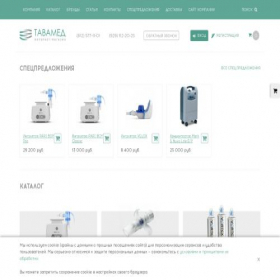 Скриншот главной страницы сайта shop.tavamed.ru