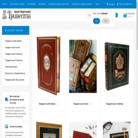 Скриншот главной страницы сайта shop.triwesta.ru