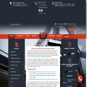 Скриншот главной страницы сайта shop.truck.ru