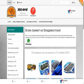Скриншот главной страницы сайта shop.ulov.ru