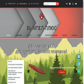 Скриншот главной страницы сайта shop.vympelplus.ru