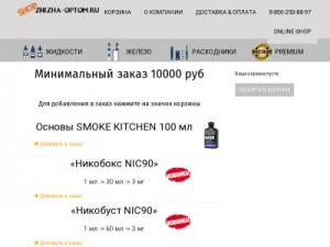 Скриншот главной страницы сайта shop.zhizha-optom.ru