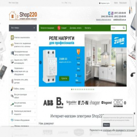 Скриншот главной страницы сайта shop220.com.ua