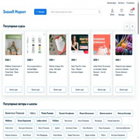 Скриншот главной страницы сайта shop29.znaniyamarket.com