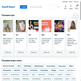Скриншот главной страницы сайта shop3.znaniyamarket.com