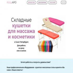 Скриншот главной страницы сайта shop49.ru