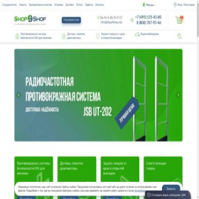 Скриншот главной страницы сайта shop4shop.net