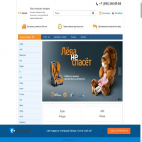 Скриншот главной страницы сайта shop8065.eshoper.ru