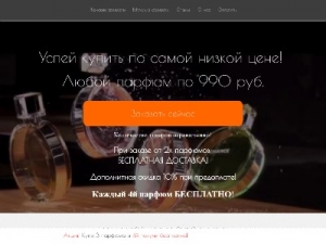 Скриншот главной страницы сайта shoparoma.ru