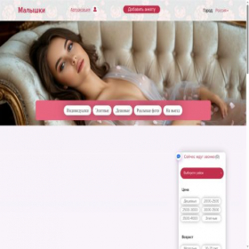 Скриншот главной страницы сайта shopbabe.ru