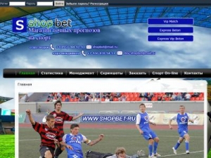 Скриншот главной страницы сайта shopbet.ru