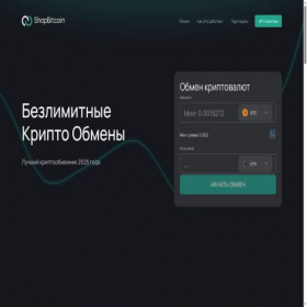 Скриншот главной страницы сайта shopbitcoin.io