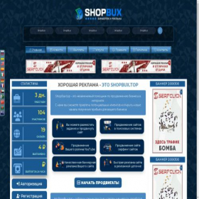 Скриншот главной страницы сайта shopbux.top
