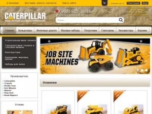 Скриншот главной страницы сайта shopcaterpillar.com.ua