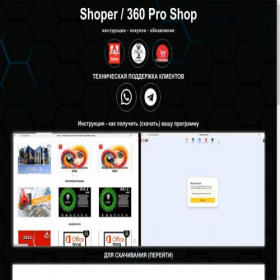 Скриншот главной страницы сайта shope-ru.ru