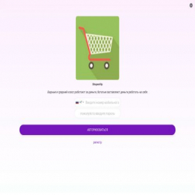 Скриншот главной страницы сайта shopeevip.in