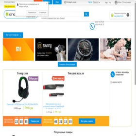 Скриншот главной страницы сайта shoper.com.ua