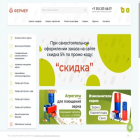 Скриншот главной страницы сайта shopfermer24.ru