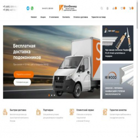 Скриншот главной страницы сайта shopfinish.ru
