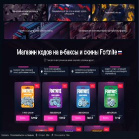 Скриншот главной страницы сайта shopfort.online