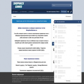 Скриншот главной страницы сайта shophackgames.ru