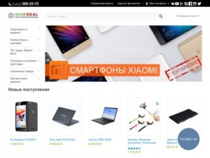 Скриншот главной страницы сайта shopideal.ru