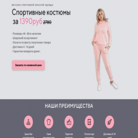 Скриншот главной страницы сайта shopkost.ru