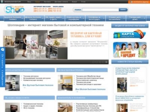 Скриншот главной страницы сайта shoplandia.com.ua