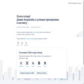 Скриншот главной страницы сайта shoplandia.ru