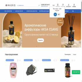Скриншот главной страницы сайта shopmagrib.ru