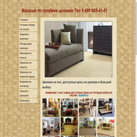 Скриншот главной страницы сайта shopmats.ru
